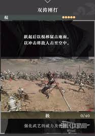 真三国无双起源辟兵步武艺效果分析与获取途径详解