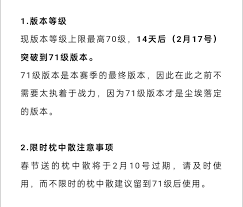 燕云十六声71级装备自选功能的上线时间和详细信息是什么时候发布