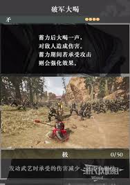 真三国无双起源中破军大喝武艺效果分析与获取方法探讨