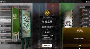 真三国无双起源中虚鸾角色的获取途径与技巧解析