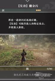 在真三国无双起源中如何有效获取无极太光的武艺效果提升技巧