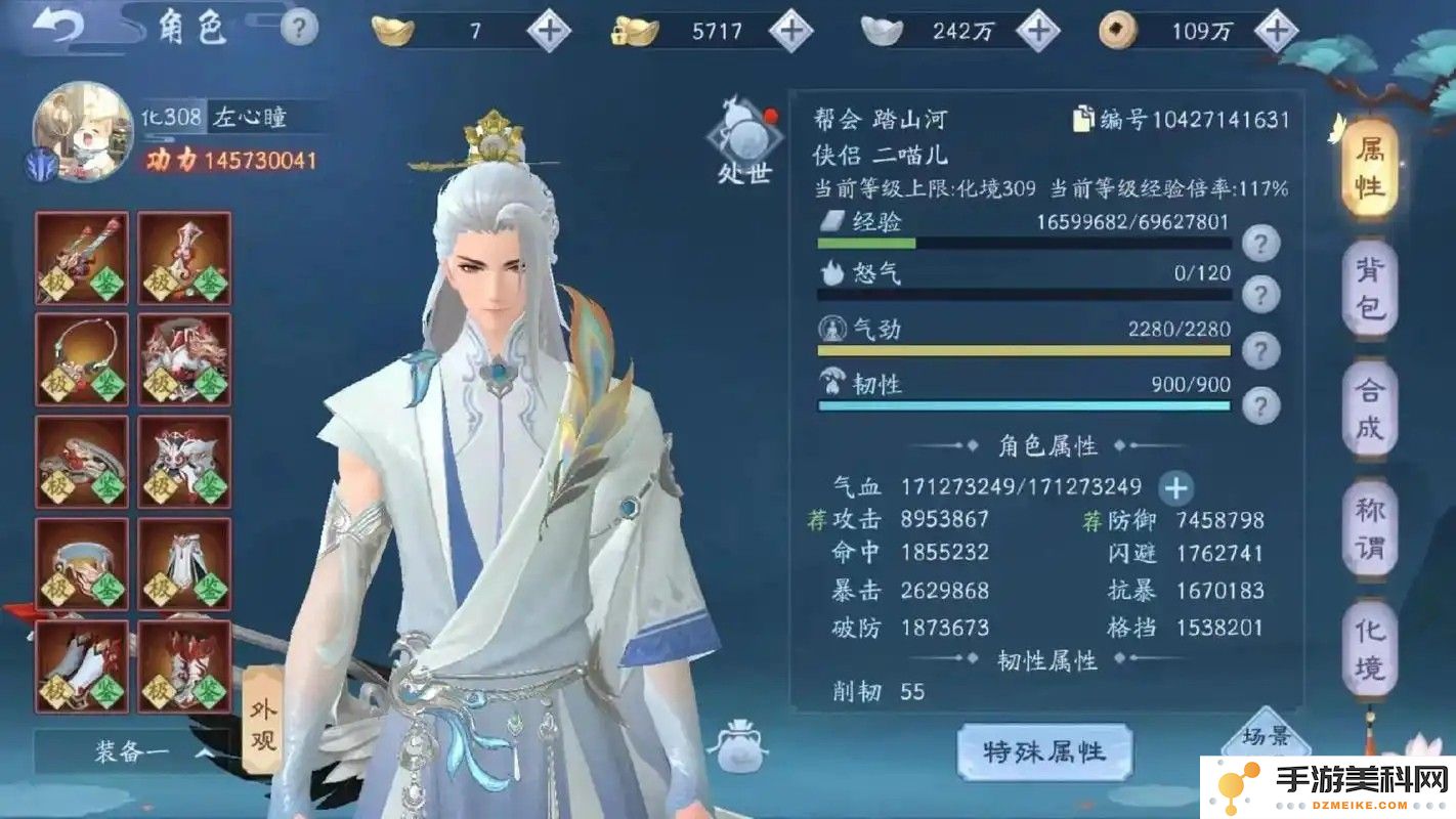 新笑傲江湖90级后如何提升战力