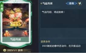 逆水寒手游天羲遗城藏品的详细获取攻略及技巧分享