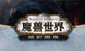 分析魔兽世界9.0各职业在不同盟约中的强度表现与选择建议