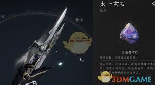 燕云十六声武器的幻化技巧与使用方法解析