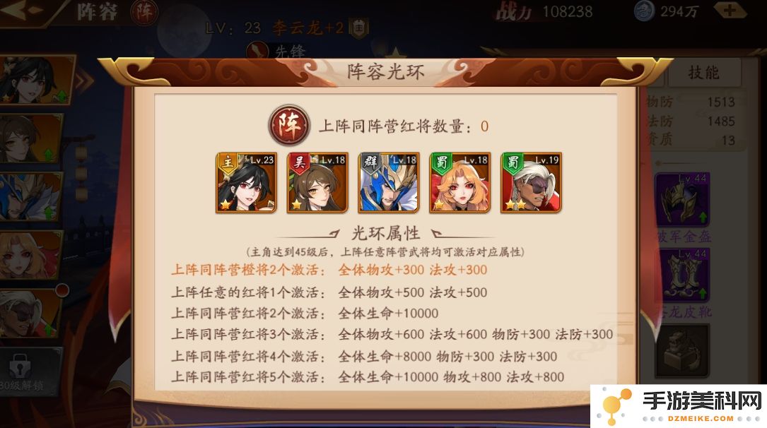 放开那三国3如何有效快速提升角色等级至75级的攻略分享
