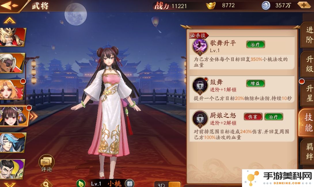 放开那三国3怎么快速升到75级