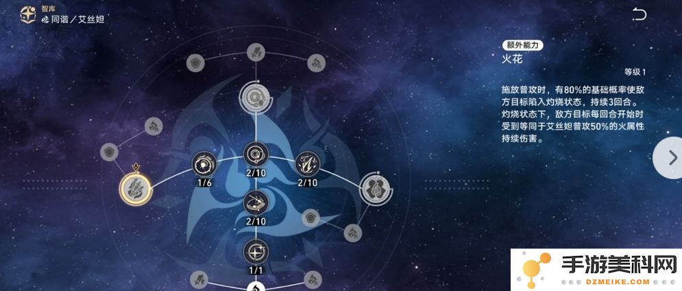 星穹铁道艾斯坦该怎么玩