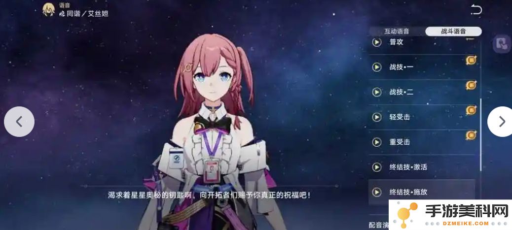 星穹铁道中艾斯坦的最佳玩法攻略与技巧分享