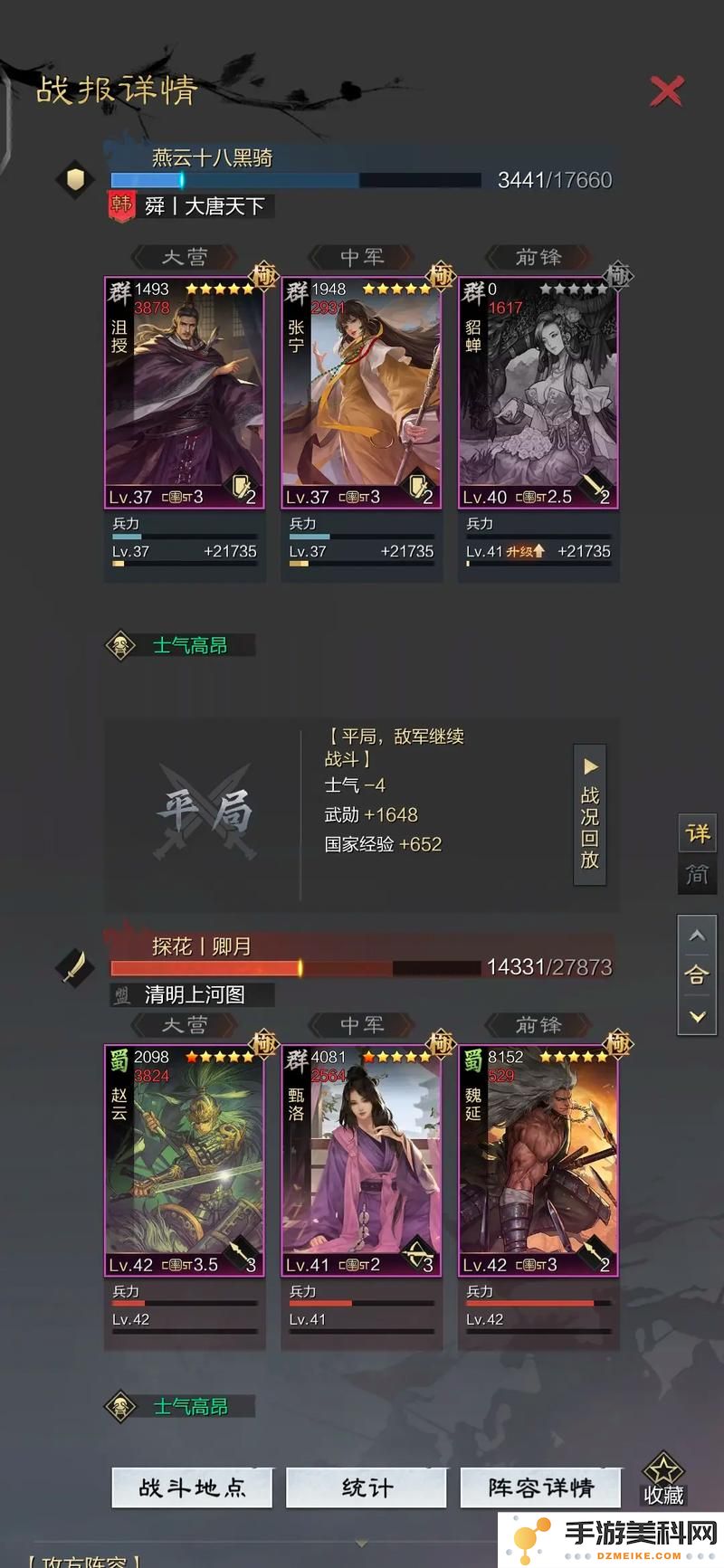 在率土之滨中如何有效协助队友进行打地行动和策略分享