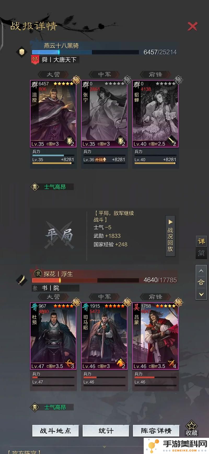 率土之滨怎么帮队友打地