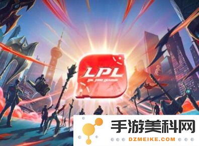 2024LPL春季赛全部赛程及详细时间安排一览大全