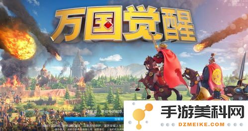 在万国觉醒中楔形四字究竟哪个更加强大？玩家们的体验与分析