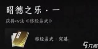 燕云十六声陌刀在输出心法中的最佳搭配与使用技巧分析