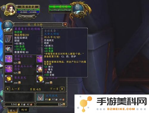 魔兽世界9.0前夕补丁更新详细内容介绍及新特性解析
