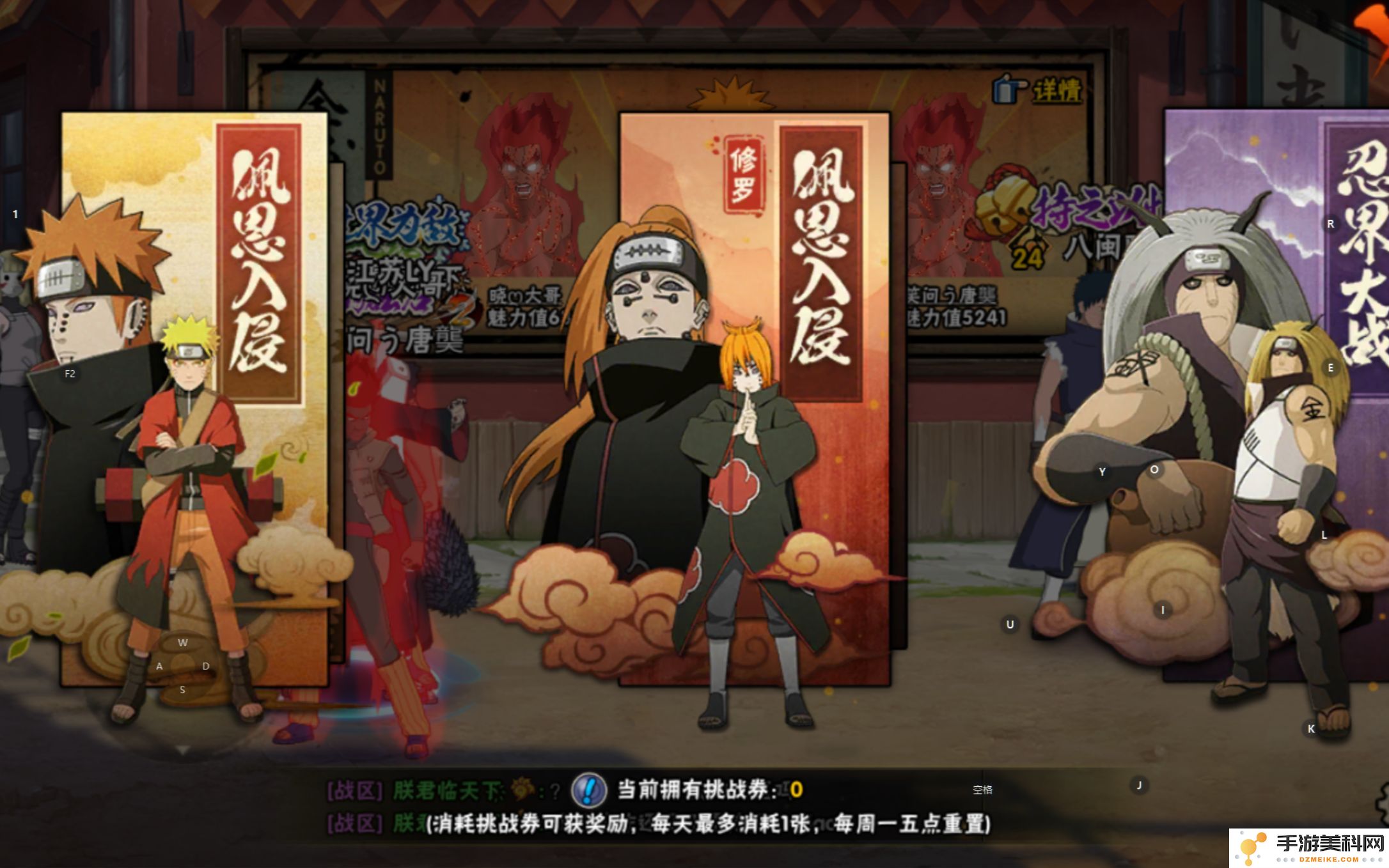 火影忍者手游中如何有效使用佩恩角色的技巧与策略分析