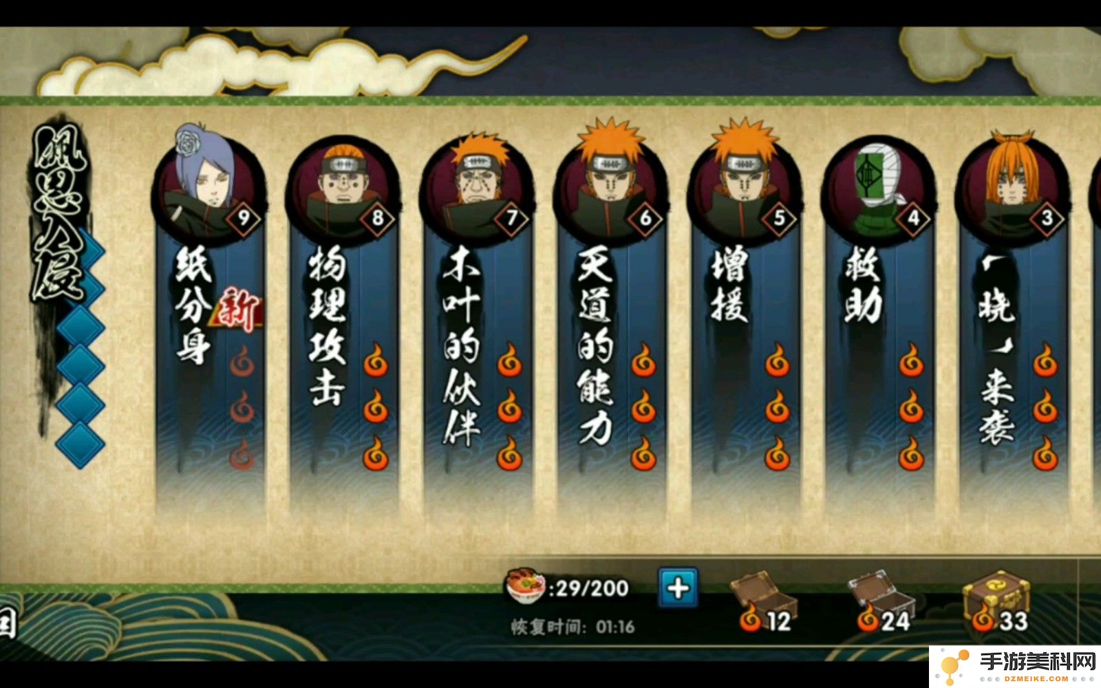 火影忍者手游佩恩该怎么玩