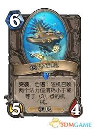 炉石传说31.4版本补丁更新内容详解及新特性介绍