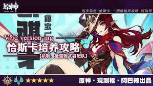 原神恰斯卡玩家如何有效提高自己的操作技巧与游戏表现