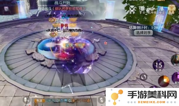 诛仙手游90级怎么玩