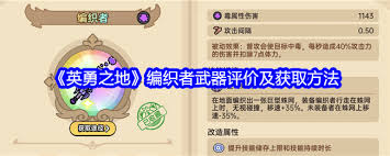 英勇之地初期PVE装备选择攻略与技巧分析