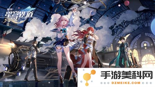 崩坏星穹铁道3.0版本中新增成就的详细列表与解读