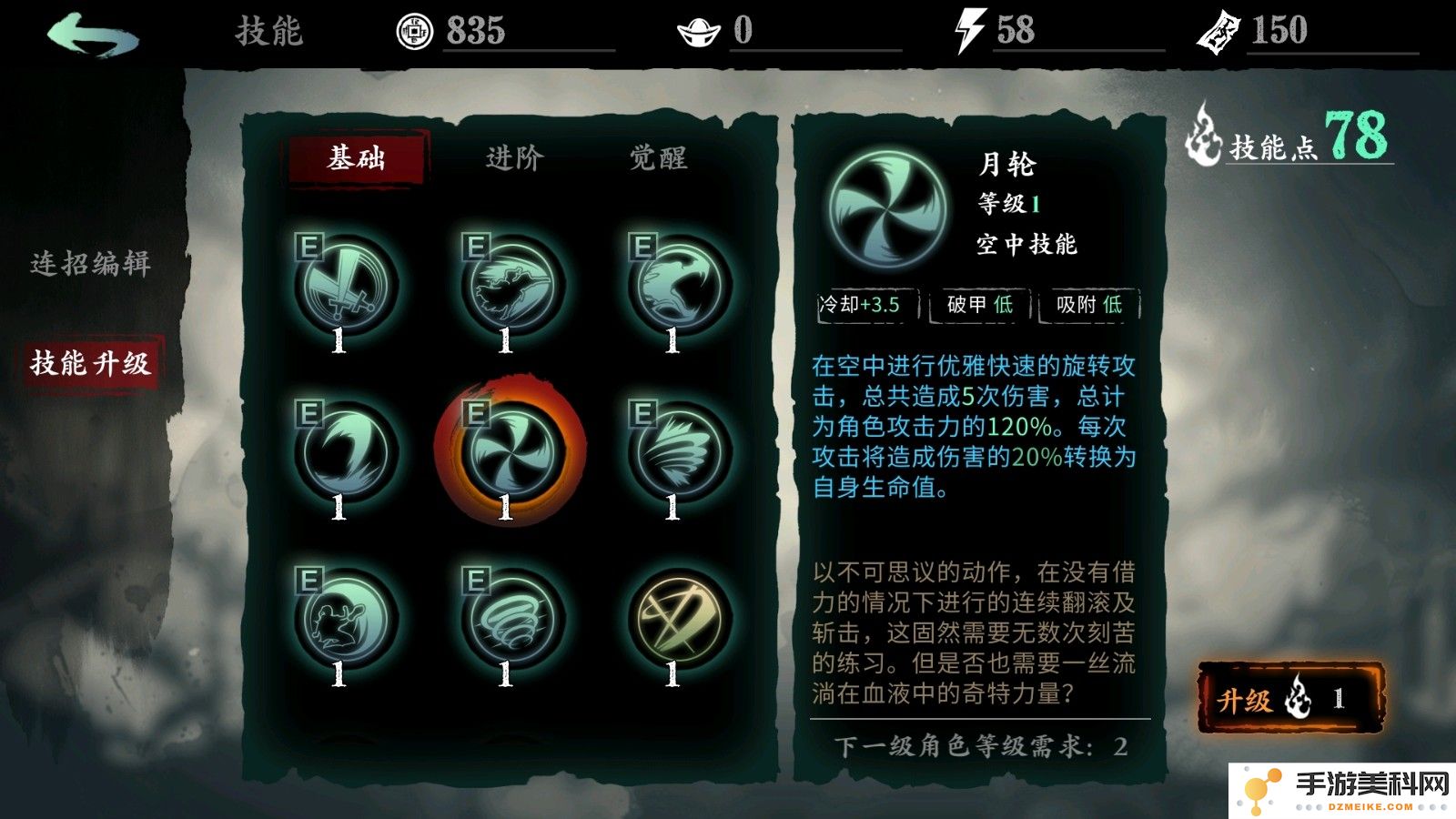 影之刃3魂该怎么玩