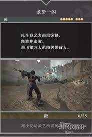 真三国无双起源锐牙连断武艺的获取方法与全面攻略详解