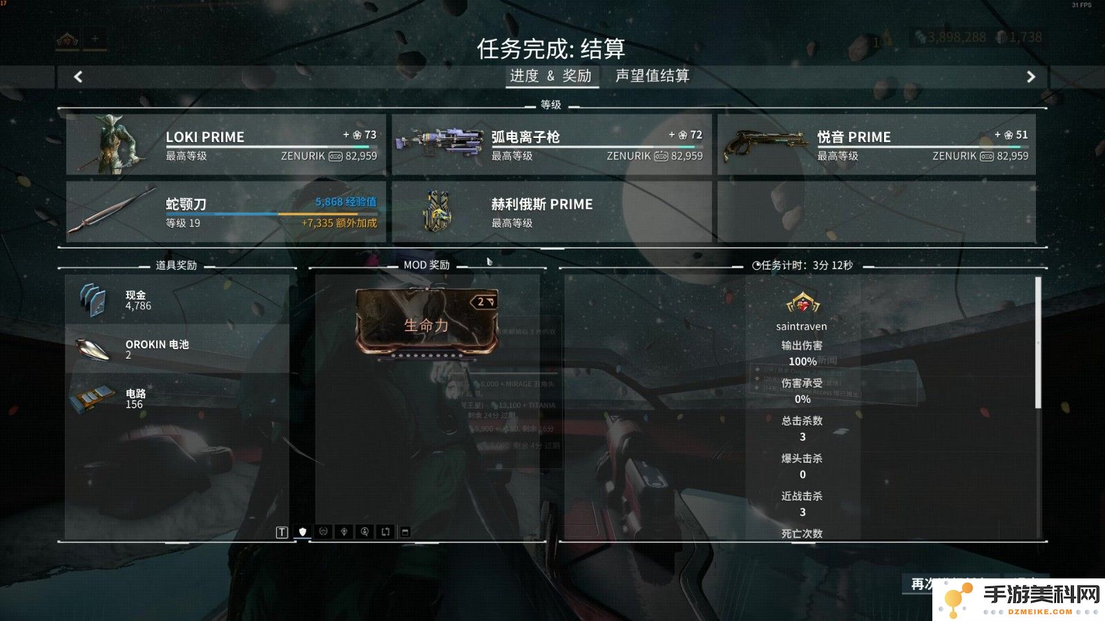 星际战甲初期怎么玩