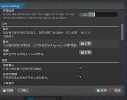 如何顺利下载安装SPINE软件的详细步骤与注意事项