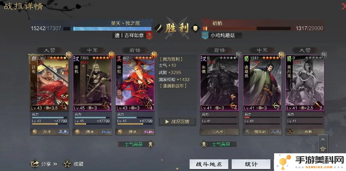 率土之滨吕蒙怎么玩