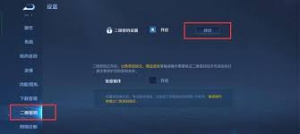 王者荣耀二级密码快速恢复技巧与详细步骤解析，让你轻松找回密码