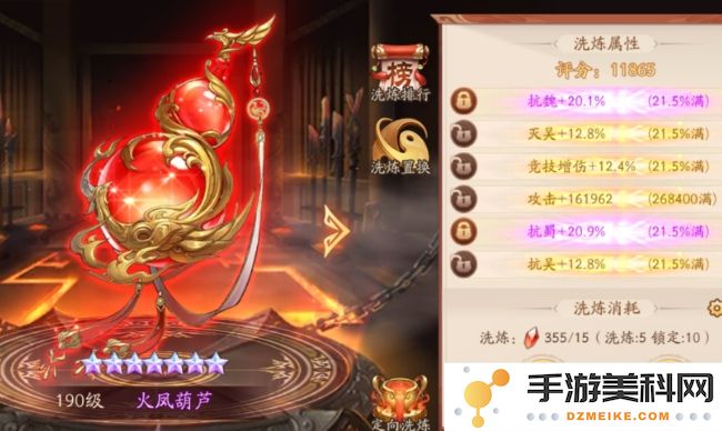 少年三国志装备熔铸有什么用