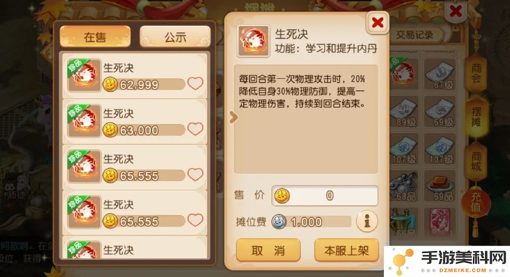 梦幻西游如何获取更多内丹