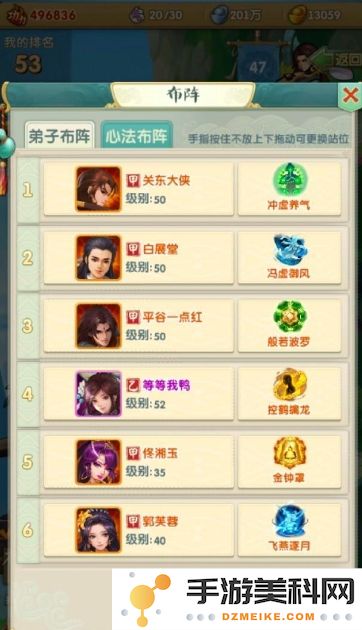 《大掌门2》中如何合理搭配张三丰的阵容以提高战斗力和团队协作效果
