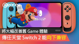 Switch2平台上的游戏兼容性分析与建议：确保畅玩无忧