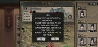 鬼谷八荒宗门人数上限详细解析与各宗门发展策略探讨