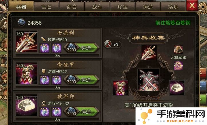 攻城掠地如何才能提升武将的暴击