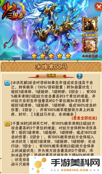 少年三国志中蜀国最强暗金马的选择及其性能分析是什么