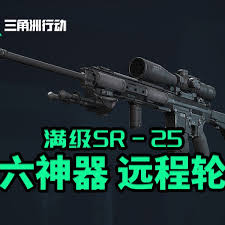 三角洲行动SR游戏的详细玩法介绍与技巧分享，带你轻松掌握游戏攻略