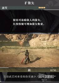 分析真三国无双起源空旋舞武技的具体效果以及获取方法