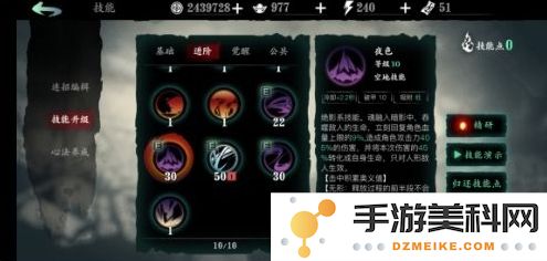 影之刃3绝影角色最佳技能链及配合心法推荐分析