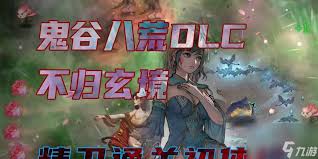 鬼谷八荒中罗鱼的战斗技巧与实用策略解析，提升你的战斗表现