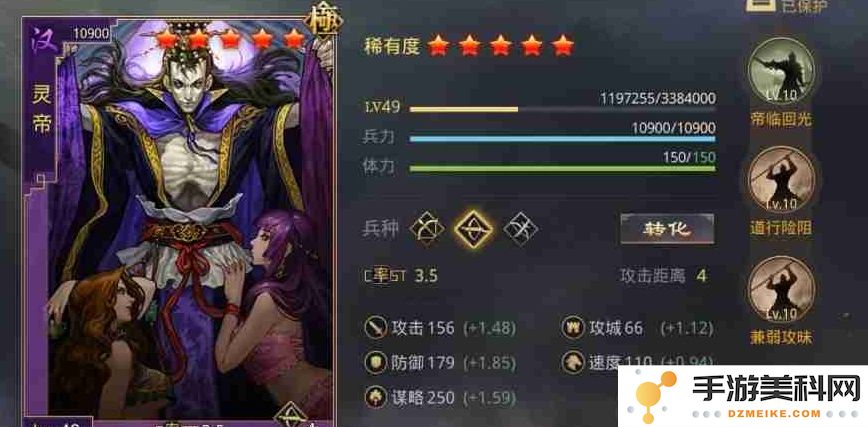 率土之滨灵帝该怎么搭配