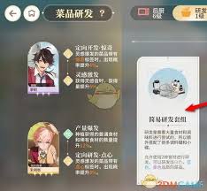 如何获取维斯塔餐桌抉奥之书的详细指南及相关方法