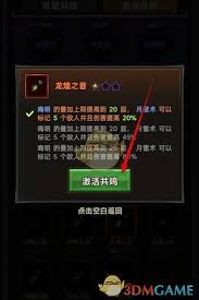 在迷雾大陆中，如何成功激活装备的萃取共鸣机制以提升角色实力