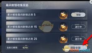 新月同行蓝色站台剧情奖励获取方式及领取地点详细介绍