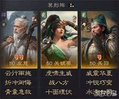 三国战略天下左右策——左慈、关银屏、关羽最佳阵容搭配全攻略分享