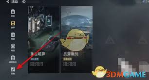 三角洲行动安全站的功能与作用详解及其在特种行动中的重要性