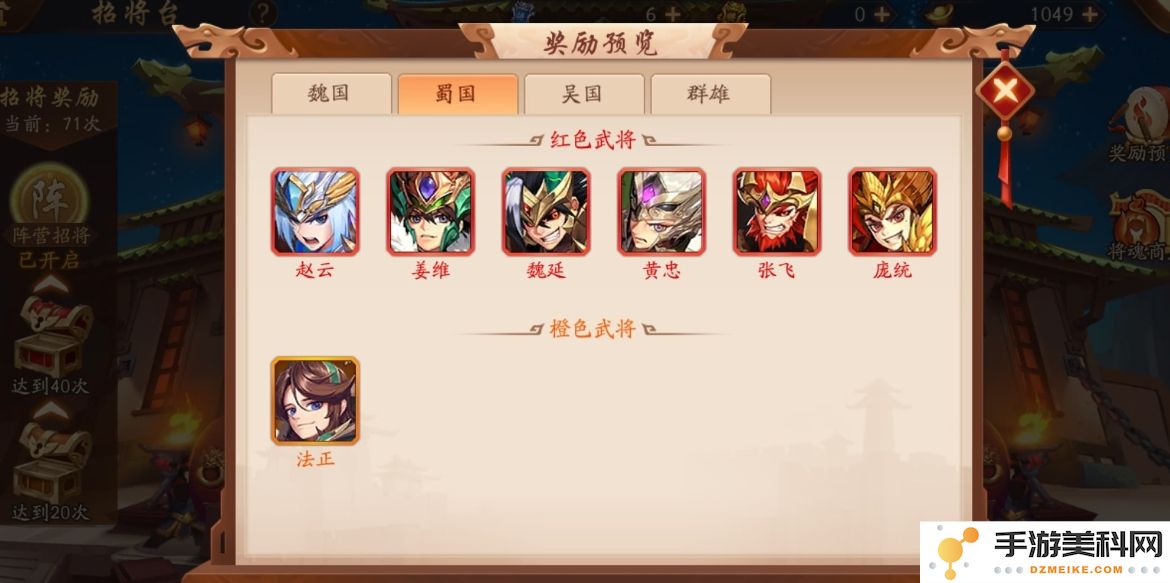 少年三国志中孙权阵容搭配技巧解析，如何优化组合以提升战斗力